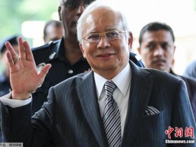 【蜗牛棋牌】马来西亚提控纳吉布两亲信 涉嫌1500万令吉洗钱案