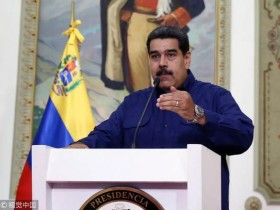 【蜗牛棋牌】委内瑞拉停电7天 马杜罗:这是美国发动的“战争”
