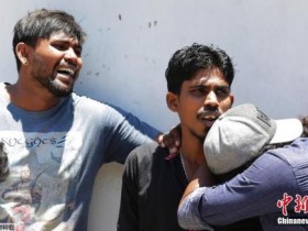 【蜗牛棋牌】斯里兰卡遭袭致数百伤亡 奥巴马：是对人性的攻击