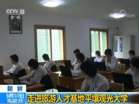 【蜗牛棋牌】朝鲜大学生的中文居然这么强了?我可能是假中国人