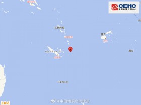 【蜗牛棋牌】洛亚蒂群岛东南附近发生6.1级左右地震