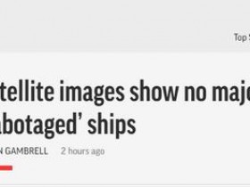 【蜗牛棋牌】美媒：卫星照片显示阿曼湾遭破坏船只无严重损坏