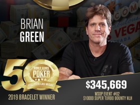 【蜗牛棋牌】Brian Green摘得WSOP #2桂冠，斩获今年夏季首条金手链！