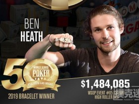 【蜗牛棋牌】Ben Heath斩获WSOP $50,000豪客赛冠军