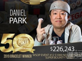 【蜗牛棋牌】Daniel Park赢得$1,000超高额涡轮红利赛冠军