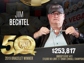 【蜗牛棋牌】前WSOP主赛冠军Jim Bechtel取得$10,000无限2-7单次换赛事冠军