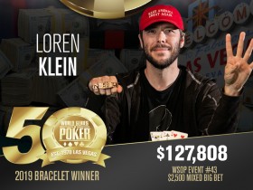 【蜗牛棋牌】发挥最稳定的牌手，Loren Klein创连续四年荣获WSOP金手链之举