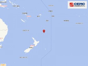 【蜗牛棋牌】新西兰克马德克群岛5.8级地震 震源深度30千米