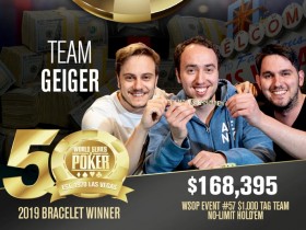 【蜗牛棋牌】以色列战队取得WSOP $1,000 Tag团队赛冠军，三人共获奖金$168,395