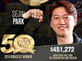 【蜗牛棋牌】韩国选手Sejin Park斩获2019 WSOP巨人赛冠军，入账$451,272
