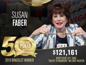 【蜗牛棋牌】71岁女玩家Sue Faber摘得$500无限德扑慈善赛桂冠，佩服！