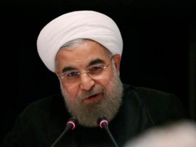 【蜗牛棋牌】伊朗总统鲁哈尼：只要美国取消制裁 随时准备谈判