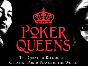 【蜗牛棋牌】《扑克女王》纪录片将在亚马逊上线