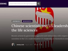 【蜗牛棋牌】百人联名 美国医学家集体反对限制华裔科学家