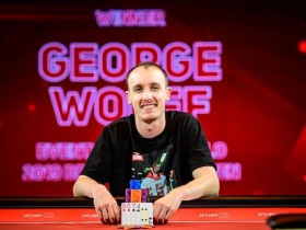 【蜗牛棋牌】George Wolff取得英国扑克公开赛£10,000 PLO胜利，获得奖金£120K