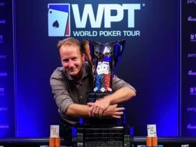 【蜗牛棋牌】Simon Brändström拿下WPT UK主赛冠军，奖金$330,000
