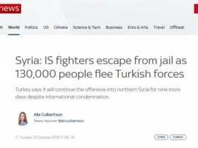 【蜗牛棋牌】叙利亚北部激战正酣 英媒称部分IS武装分子越狱