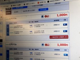 【蜗牛棋牌】日韩往返机票跌至65元 日网友：太危险给钱也不去
