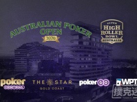 【蜗牛棋牌】澳大利亚扑克公开赛&超高额豪客碗澳大利亚站盛大来袭