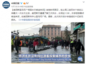 【蜗牛棋牌】意大利威尼斯圣马可广场因水灾被迫关闭