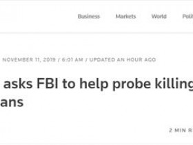 【蜗牛棋牌】墨西哥邀FBI协助调查9人遇害案 令其不得配备武器