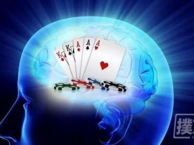 【蜗牛棋牌】扑克中决定性因素:心态
