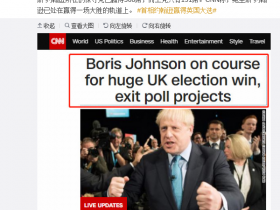 【蜗牛棋牌】出口民调显示约翰逊将在英国大选中大胜