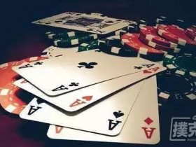 【蜗牛棋牌】德州扑克半诈唬技巧的优势,这么打就对了!
