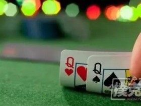 【蜗牛棋牌】常规桌中级:在盲注位置拿QQ+和AQ+平跟