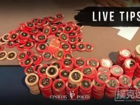 【蜗牛棋牌】让你口袋更充实—现场扑克的八个技巧