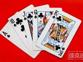 【蜗牛棋牌】扑克牌的JQK竟对应12个历史人物!