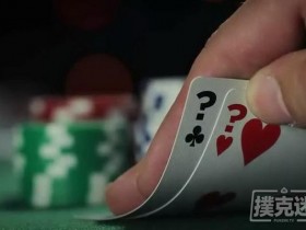 【蜗牛棋牌】推测对手范围时应避免的四个错误