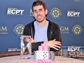 【蜗牛棋牌】Matthew Sesso获得Potomac冬季扑克公开赛主赛冠军