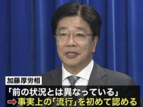 【蜗牛棋牌】日本高官：新冠肺炎已事实上开始在日本流行