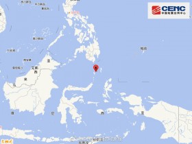【蜗牛棋牌】印尼塔劳群岛发生5.5级地震 震源深度130千米
