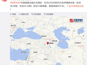 【蜗牛棋牌】伊朗西北部发生5.9级地震 震源深度20千米