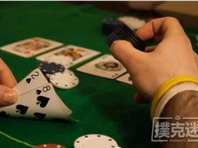 【蜗牛棋牌】让对手的诈唬不偏不倚