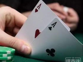 【蜗牛棋牌】新手玩家快速提高德州扑克水平的五个方法