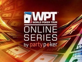 【蜗牛棋牌】世界扑克巡回赛宣布举办首届线上系列赛