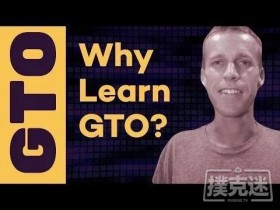 【蜗牛棋牌】GTO策略以及最优针对性策略的应用