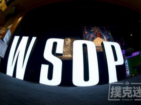 【蜗牛棋牌】WSOP举办400万系列赛，将打破美国纪录