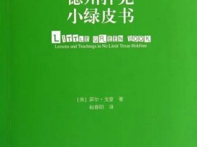 【蜗牛棋牌】读书学德扑 | 《小绿皮书》之翻牌前打法!