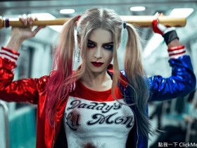 【蜗牛棋牌】乌克兰正妹Cosplay最完美的小丑女 超级扮相萌杀网友！