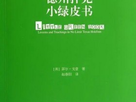 【蜗牛棋牌】读书学德扑 | 《小绿皮书》之翻牌后打法!