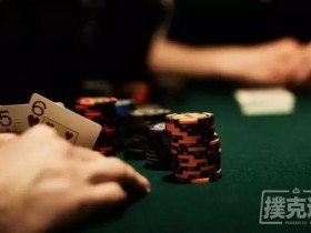 【蜗牛棋牌】5个你没察觉到的诈唬错误,正在偷偷减掉你的筹码