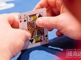 【蜗牛棋牌】微注额扑克最常见的15个错误