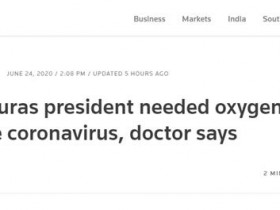 【蜗牛棋牌】医生公开洪都拉斯总统感染新冠病情：需要氧气治疗