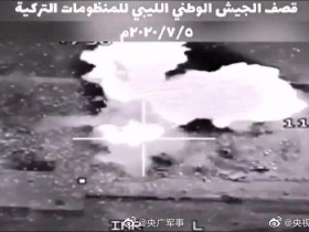 【蜗牛棋牌】土耳其在利比亚防空系统被炸毁
