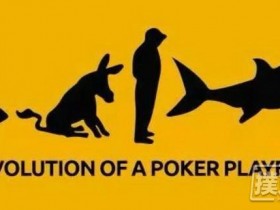【蜗牛棋牌】德州扑克新手怎样才能让自己显得不那么鱼