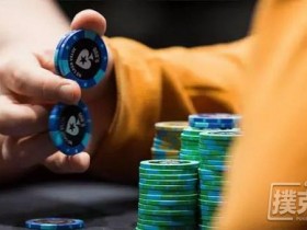 【蜗牛棋牌】德州扑克中所谓的“加注验牌”到底是否合理